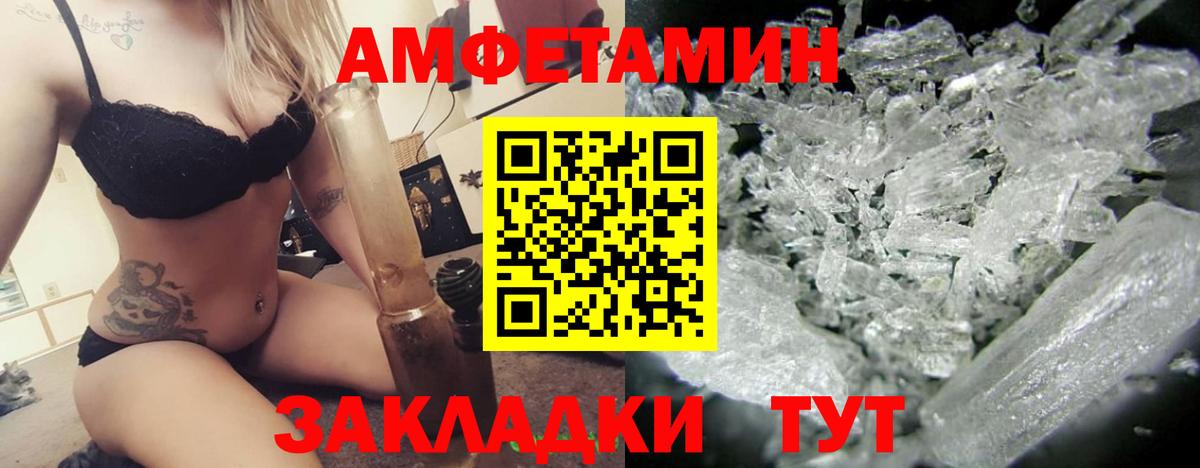Троицк  АМФЕТАМИН 98%  АМФЕТАМИН  Вход с VPN  АМФ 