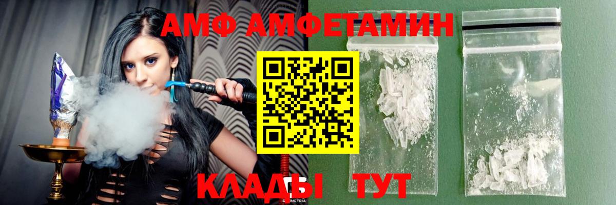 Амфетамин VHQ Троицк