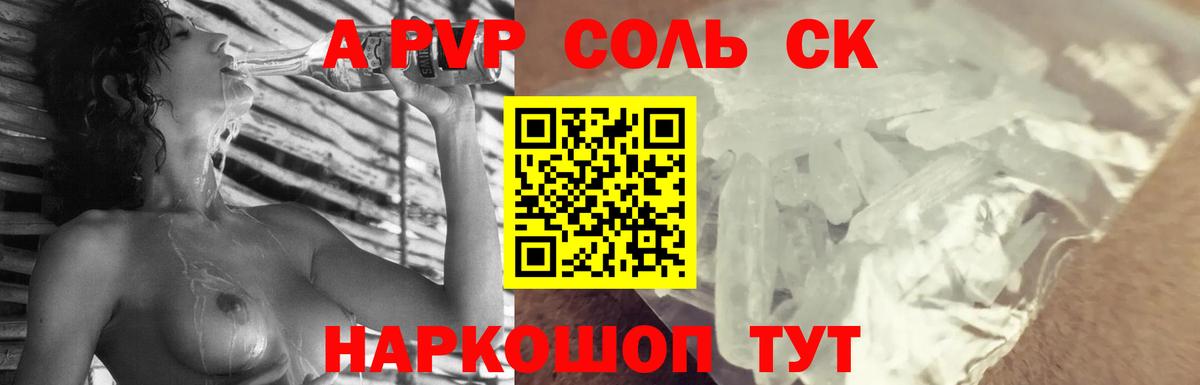 А ПВП СК  Вход с VPN  Альфа ПВП СК КРИС  A PVP СК КРИС  Троицк 