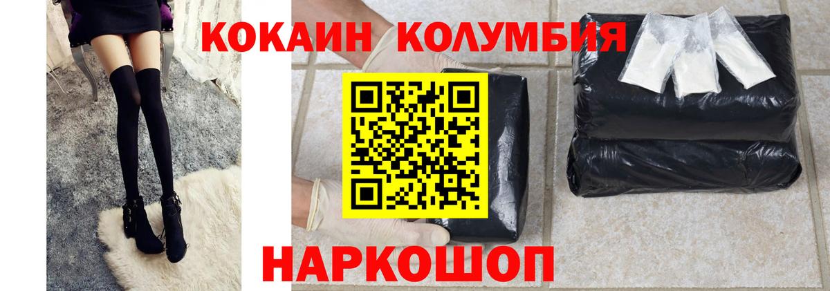 КОКАИН VHQ  Вход с VPN  КОКАИН 97%  Троицк 