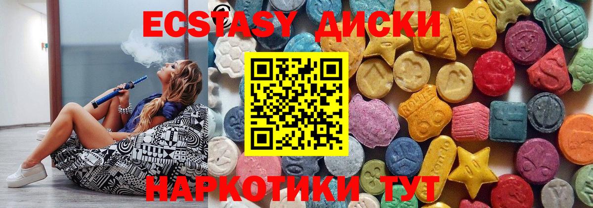 Ecstasy 250 мг  Вход с VPN  Экстази 280 MDMA  Экстази  Троицк 