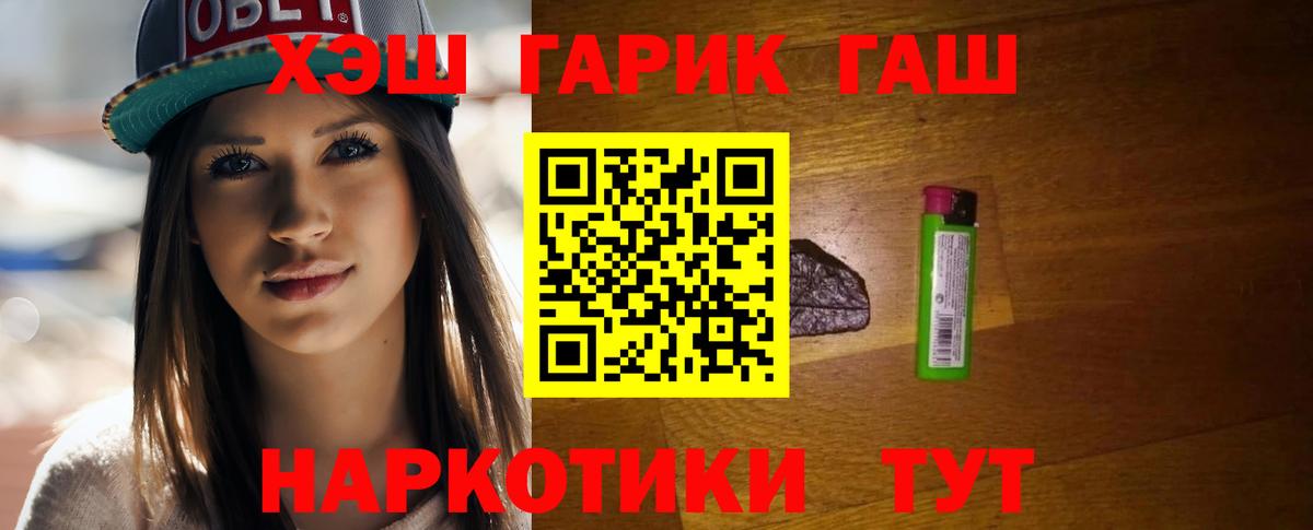 Гашиш  ГАШИШ хэш  ГАШИШ хэш  Вход с VPN  Троицк 