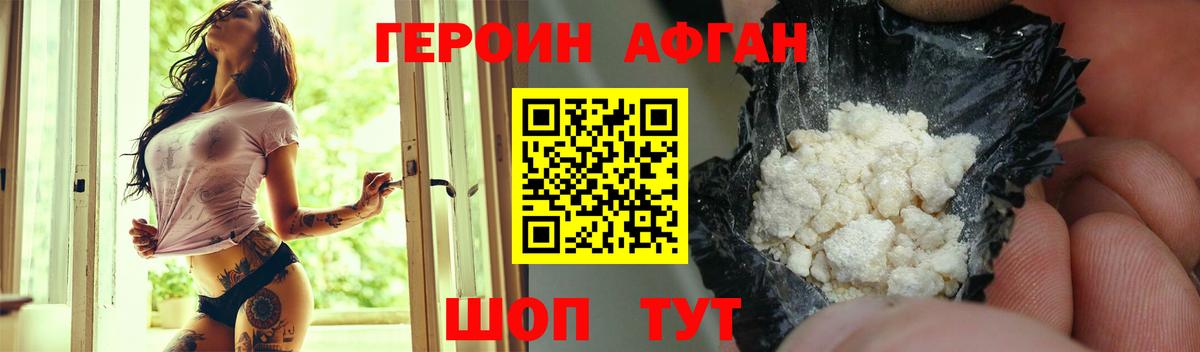 Героин белый Троицк