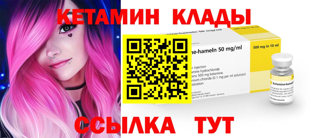 Кетамин VHQ  Вход с VPN  Троицк  КЕТАМИН ketamine 