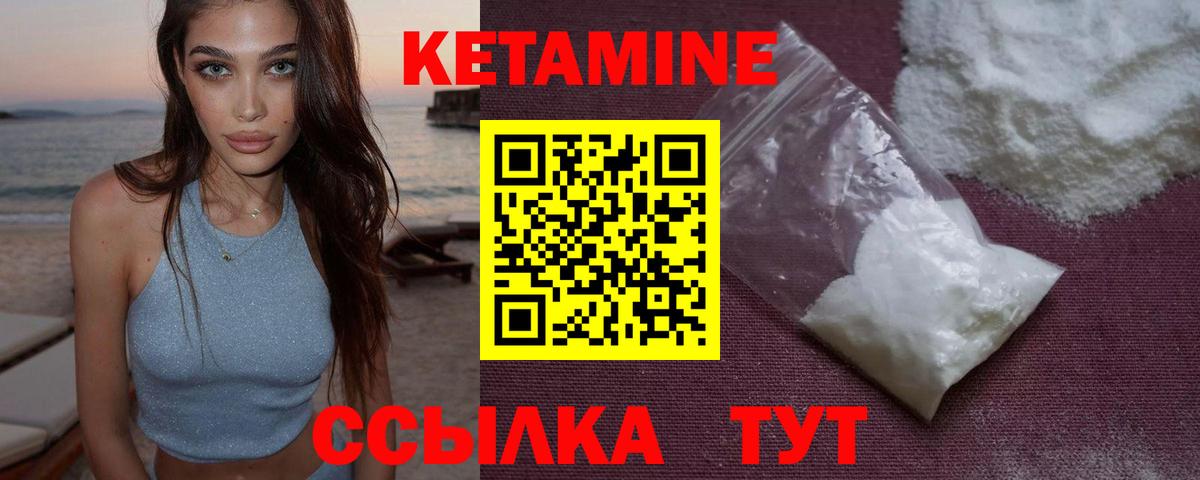 Кетамин VHQ Троицк