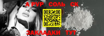 ALPHA-PVP Первоуральск