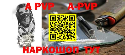 ALPHA-PVP Первоуральск