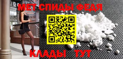 мефедрон Партизанск