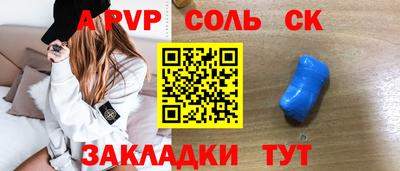 ALPHA-PVP Первоуральск