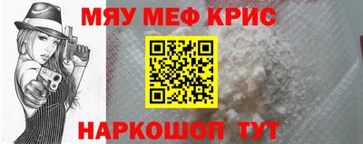 мефедрон Партизанск