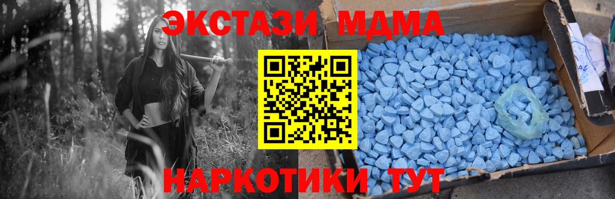 МДМА  МДМА молли  Вход с VPN  МДМА crystal  Троицк 