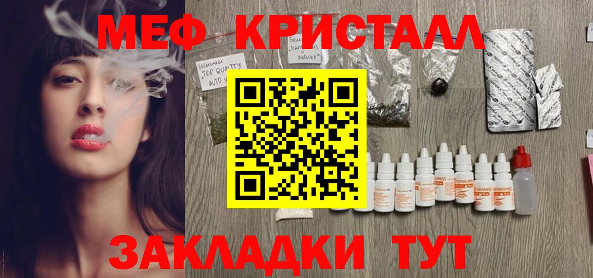 Меф Троицк