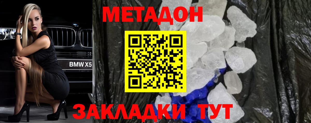 MEGA ONION  Метадон кристалл  Вход с VPN  Метадон кристалл  Троицк 