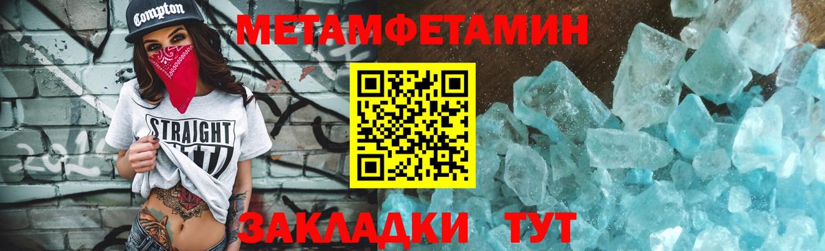 Первитин пудра  Первитин пудра  Вход с VPN  МЕТАМФЕТАМИН  Троицк 