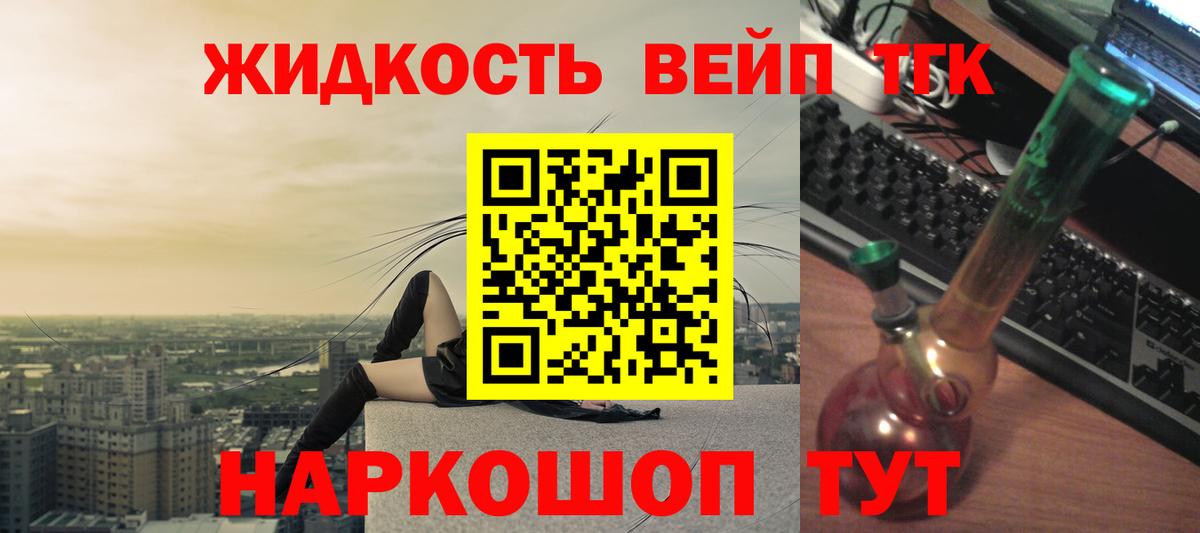 Троицк  Дистиллят ТГК вейп  МЕГА зеркало  Вход с VPN  цена наркотик 